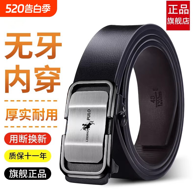 保罗皮带男款2026新款自动扣男士腰带真皮无牙内穿牛皮商务裤腰带