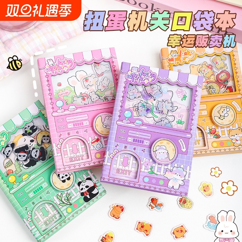熊猫兔兔卡皮巴拉扭蛋机口袋本笔记本子高颜值手帐机关彩色内页记事本