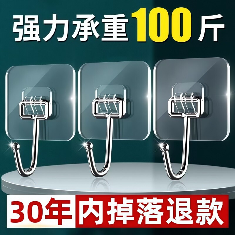 挂钩免打孔贴墙壁免钉宿舍粘钩浴室无痕承重强力粘胶透明挂钩家用