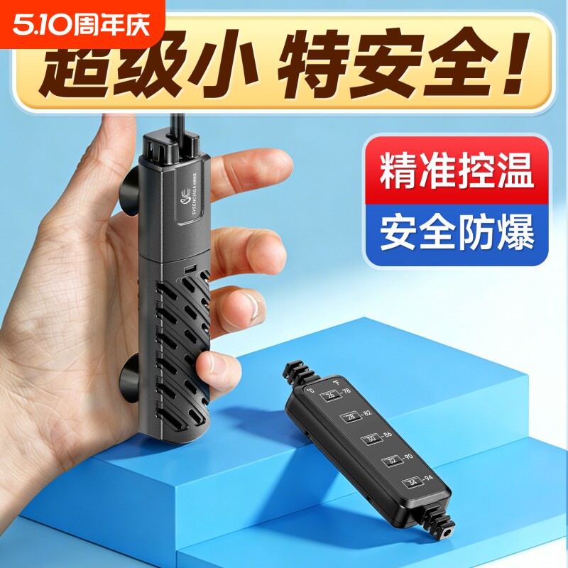 迷你鱼缸加热棒小型加热器自动恒温棒精准控温石英防爆MiNi加温棒