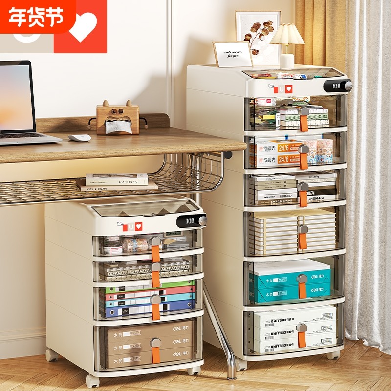 友耐带密码锁桌下收纳柜抽屉式贵重物品办公室整理储物移动文件柜
