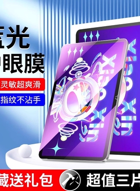 适用联想小新平板钢化膜全屏覆盖抗蓝光10.6寸保护膜12.7二代联想小新padpro贴膜防摔padplus屏保pad高清11寸