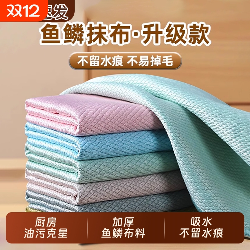 厨房专用抹布家用不沾油吸水不掉毛加厚清洁毛巾洗碗布鱼鳞擦玻璃