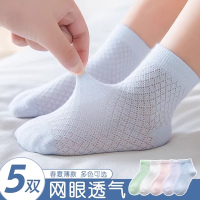 网孔儿童袜子童袜纯棉中筒袜男童