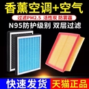 香薰空调滤芯汽车活性炭n95带香味pm2.5清滤器适用多种经典 空气滤