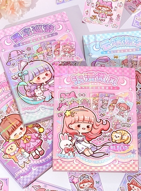 Aki酱换装魔法卡 手工diy免裁剪玩具换装贴纸心可爱卡通人物