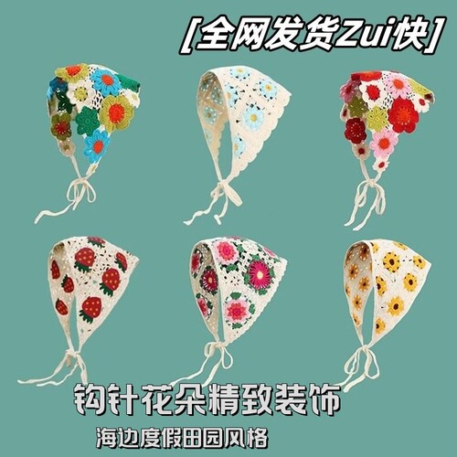 赵昭仪同款碎花发巾|千人收藏