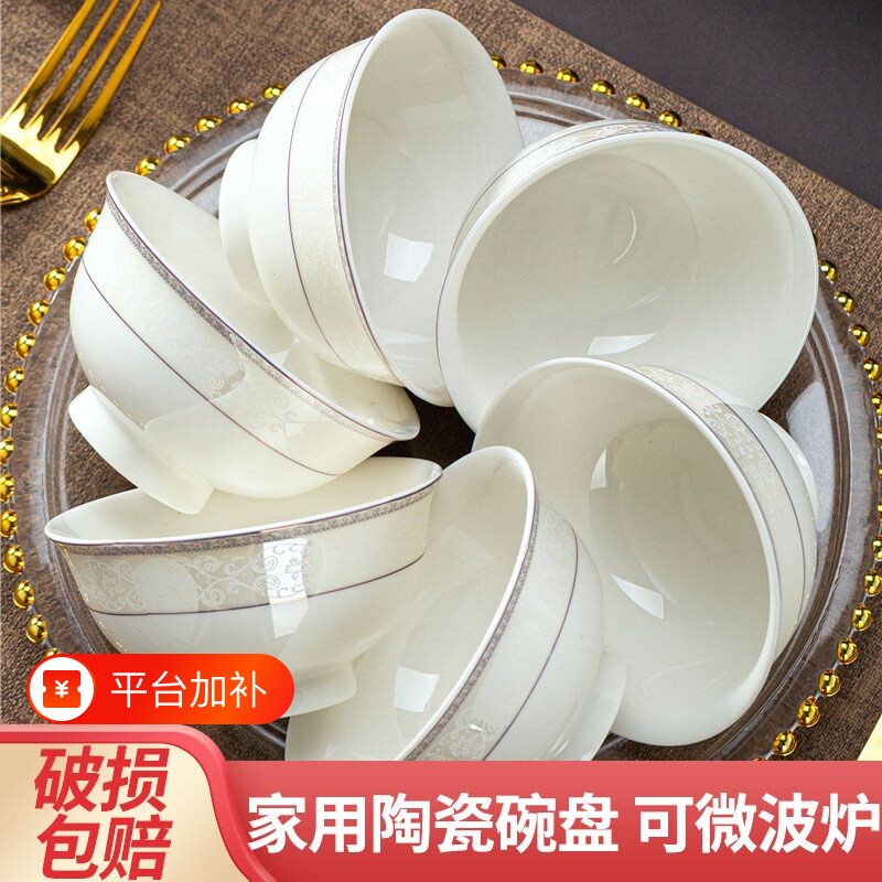 景德镇陶瓷盘子菜盘菜碟子碗碟套装家用饭碗骨碟鱼盘餐具套装骨瓷