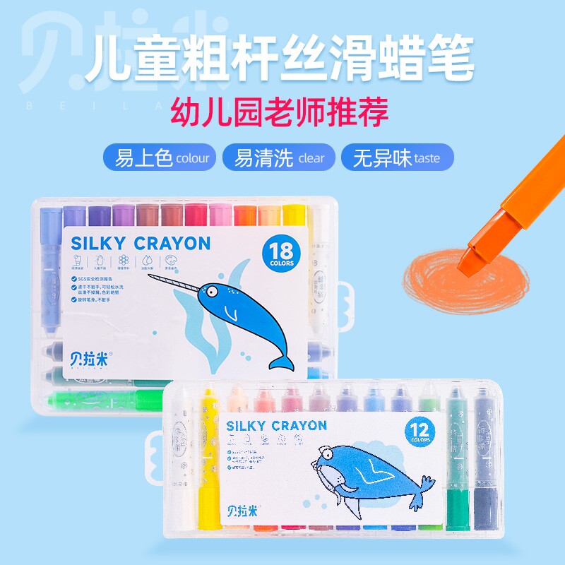 炫彩棒旋转式柔绘笔水溶性可水洗不脏手无毒儿童幼儿园无毒可洗蜡笔套装小学生24色12色36色彩色笔六色油画棒