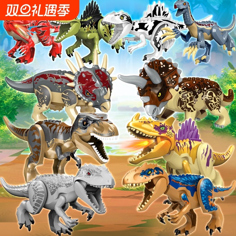 侏罗纪恐龙动物世界仿真霸王龙三角龙模型脊背掠食龙拼插积木玩具