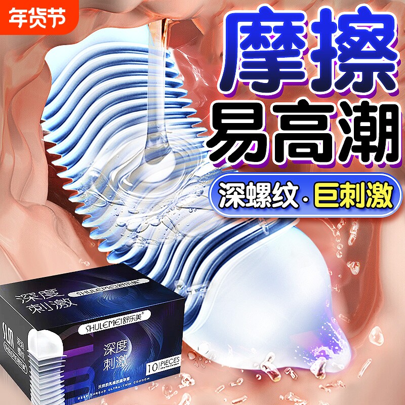 避孕套狼牙带刺大颗粒安全套夫妻情趣性螺纹专用冷淡女人激情套套