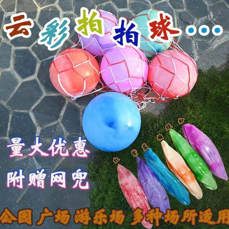 公园草坪大气球摆摊儿童玩具36寸加厚汽球防爆云彩球充气小球橡胶