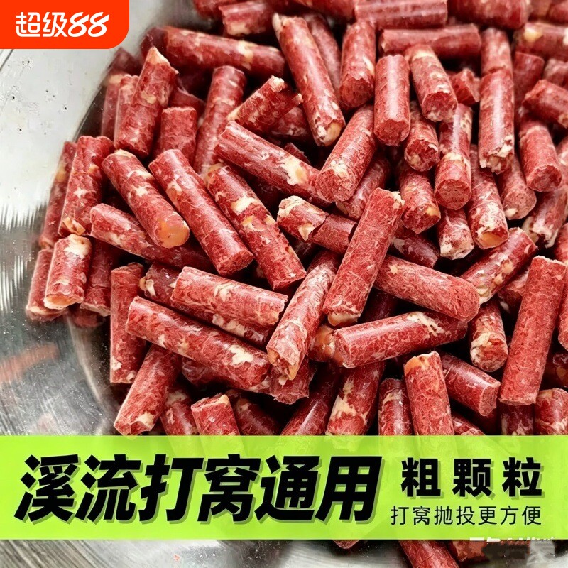 溪流钓打窝颗粒红虫蚯蚓长白条马口野钓饵溪石斑鱼鲫鱼黄尾打窝料图片