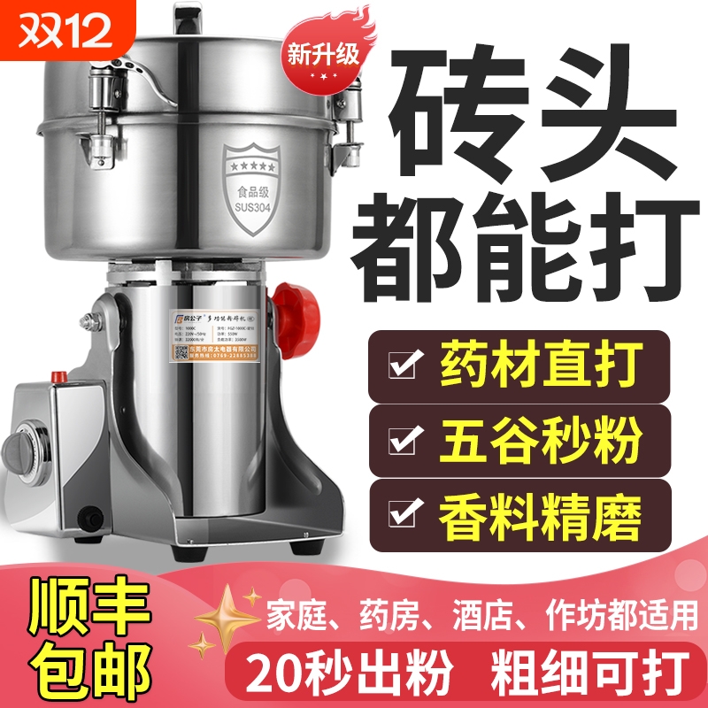 房公子三七直打细腻如烟粉碎机