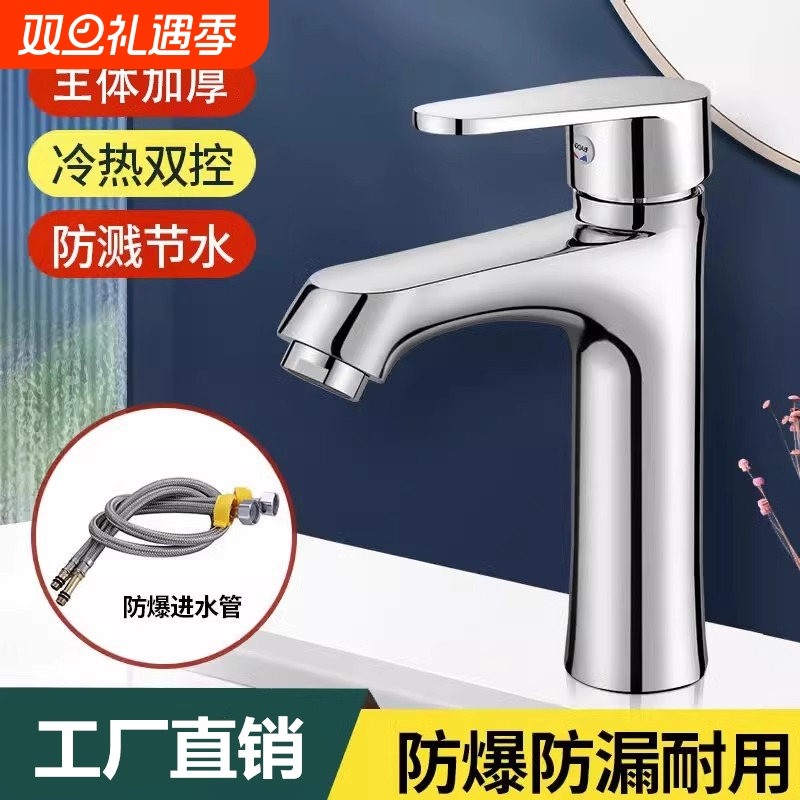 加厚浴池卫生间浴室台盆龙头家用冷热单冷面盆洗脸池加高双孔单孔