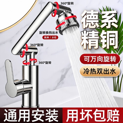 精铜冷热水龙头防腐防锈通用安装