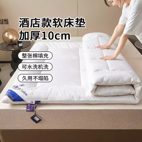 五星级酒店款床垫褥子垫被软垫子家用榻榻米民宿租房用学生单人床