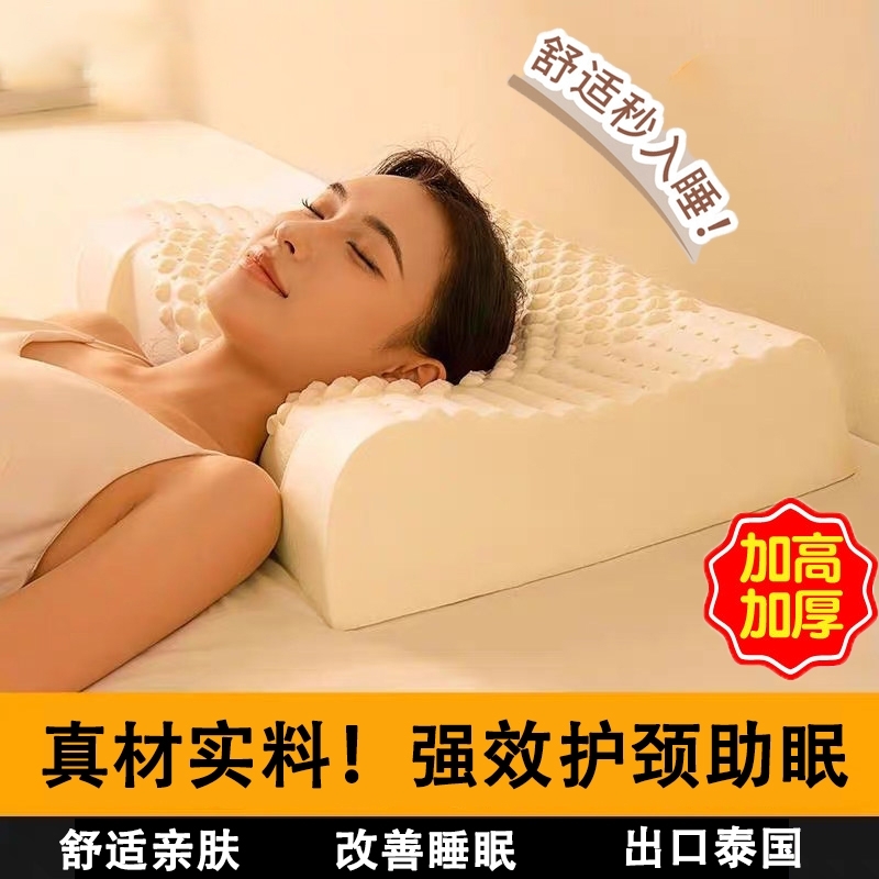 泰国记忆橡胶护颈椎零压低枕枕头家用一对学生宿舍硅胶枕芯助眠