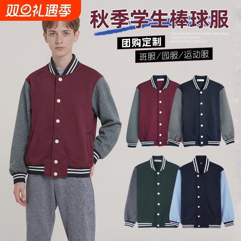 北大培文学校同款外套中小学生校服秋冬款棒球服班服套装红色灰色