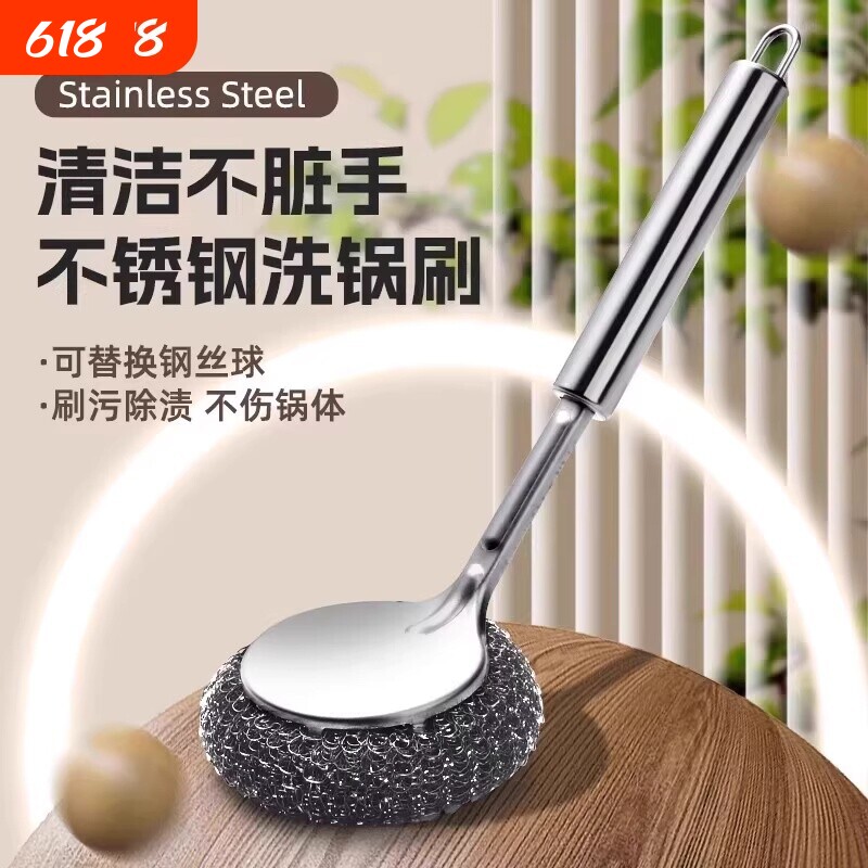 不锈钢锅刷子钢丝球刷锅神器洗锅神器刷锅刷子钢丝刷长柄清洁工具