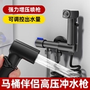 马桶冲洗喷****水龙头妇洗器喷头厕所卫生间冲水****伴侣高压增压家用