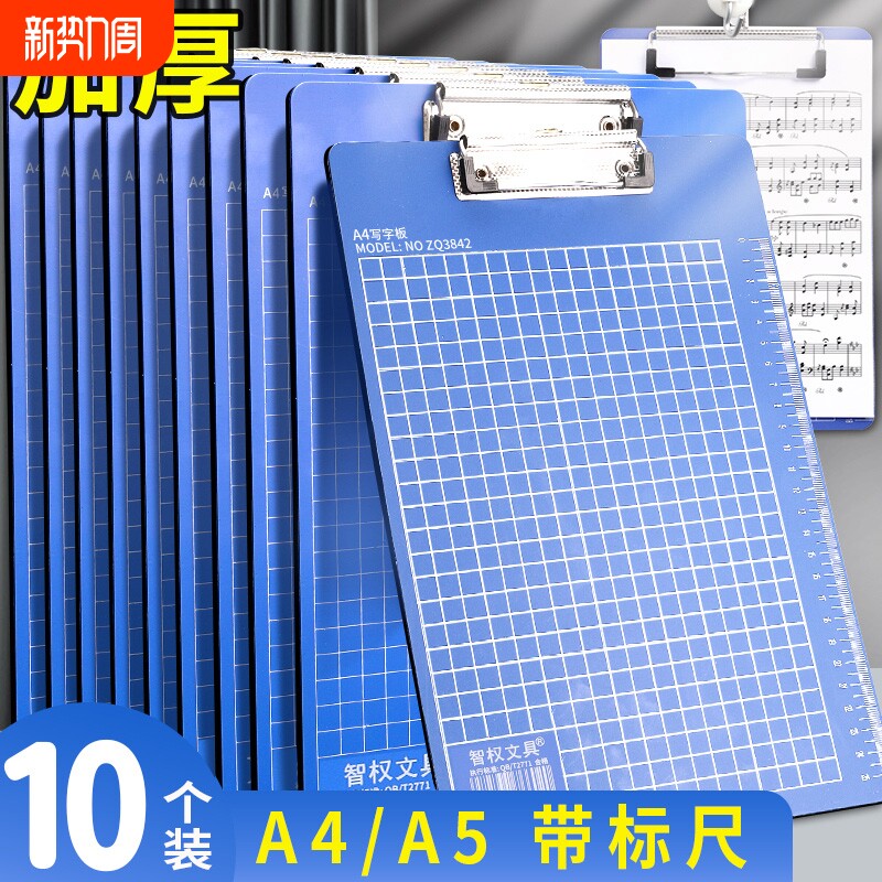 a4文件夹板夹a5写字板资料会议小文件夹板夹板竖板横板垫板平夹蝴