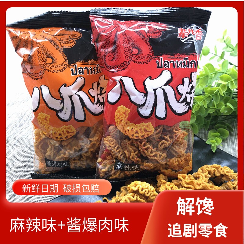 辈儿香八爪烧零食八抓烧锅巴解馋怀旧披萨卷8090后鱼卷充饥