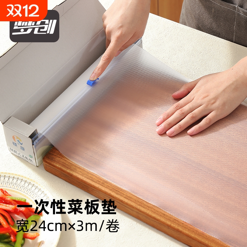 日本一次性菜板垫厨房切肉切水果砧板纸切菜垫粘板案板纸抗菌熟食