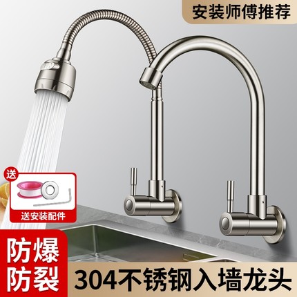 水龙头入墙式厨房洗菜盆侧进水槽阳台304不锈钢单冷热接水池龙头