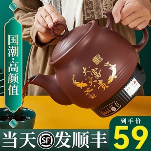 紫砂中药煎药壶全自动家用电煎中医插电药罐煲熬中药砂锅机煮神器