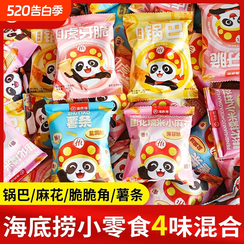 海底捞零食小薯条袋装脆锅巴同款休闲网红小麻花糯米好吃膨化脆脆