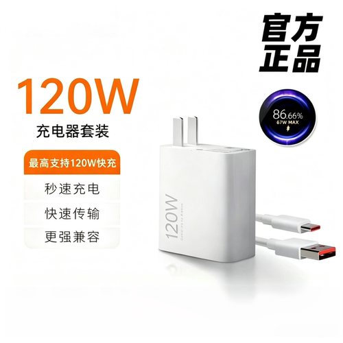 充电器小米【官方正品】120w快充67W14Pro13/12红米K70至尊版50手机K60超级闪充Note13Pro适用套装充电线原装