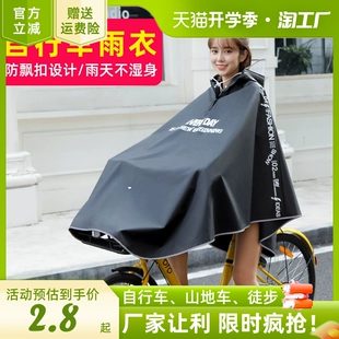电动自行单车代驾骑行长款 自行车雨衣学生夏季 新款 全身防暴雨雨披