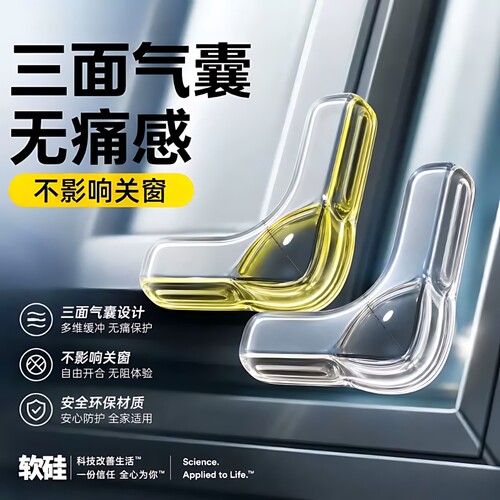 【全网热销推荐】大气囊防碰撞包