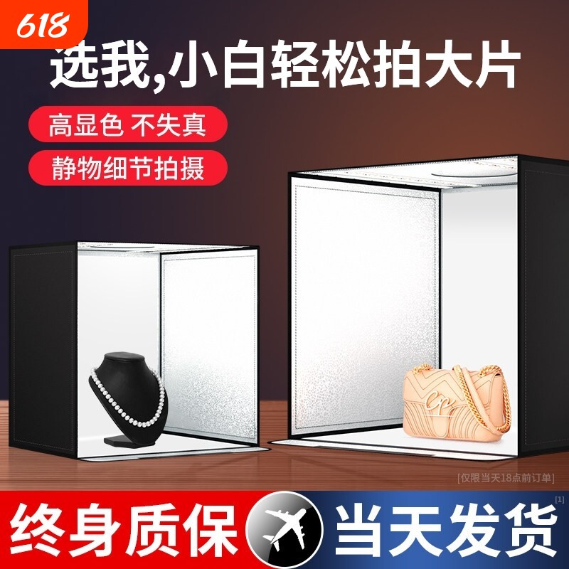 拍照摄影棚小型灯箱静物拍摄设备电商产品道具背景箱折叠led影棚专业灯光室内饰品拍摄台柔光手机简易摄影盒