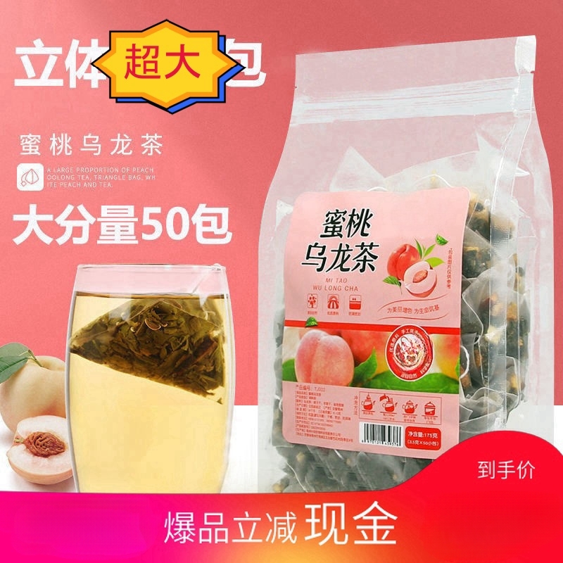 蜜桃乌龙茶茶叶蜜桃乌龙水果茶可热泡冷泡茶铁观音独立小包