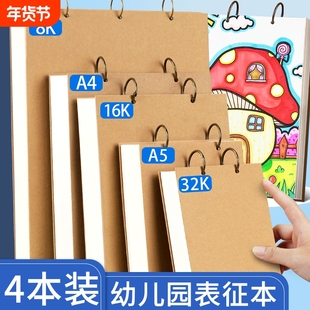 a5幼儿园表征本空白儿童游戏故事记录本A4小学生专用美术绘画本16k硬壳画画本32k加厚活页可拆卸素描本图画本