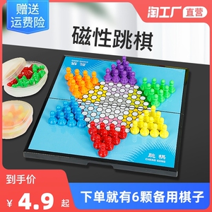 儿童磁吸跳棋学生益智五子棋二合一大号磁性棋子游戏玩具折叠棋盘