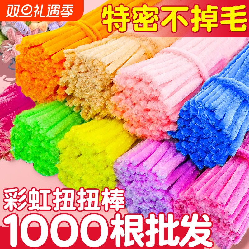 马卡龙加密扭扭棒幼儿园手工材料