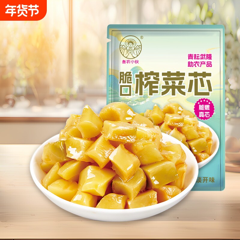 3正宗重庆榨菜纯榨菜榨菜芯去皮鲜嫩爽口榨菜芯50g/袋