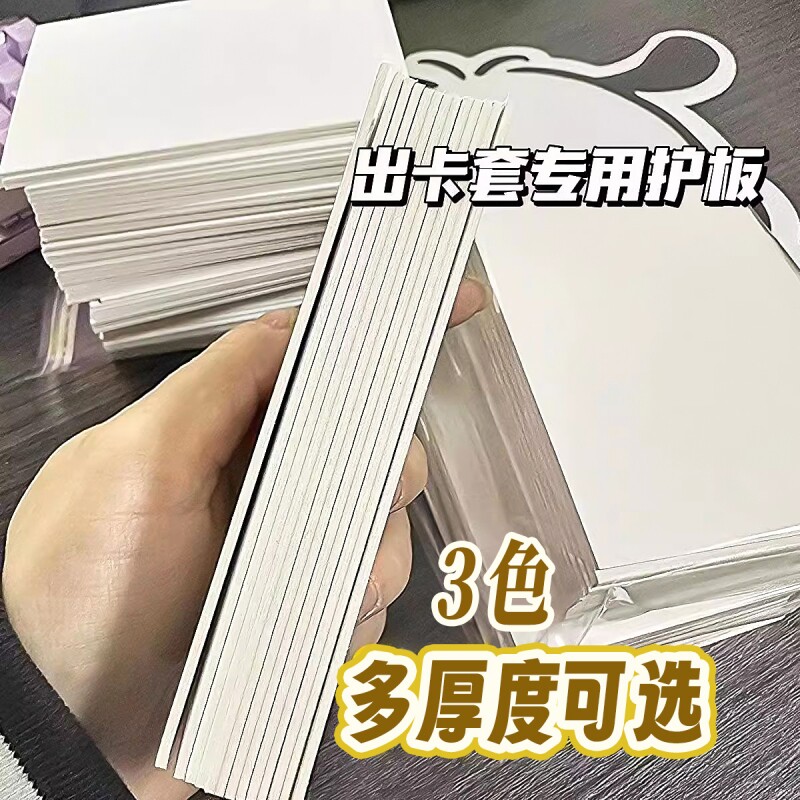 1.5毫米双面硬纸板包装材料背板卡片出卡纸板白卡硬纸板小卡打包1/2/2.5/3毫米图片