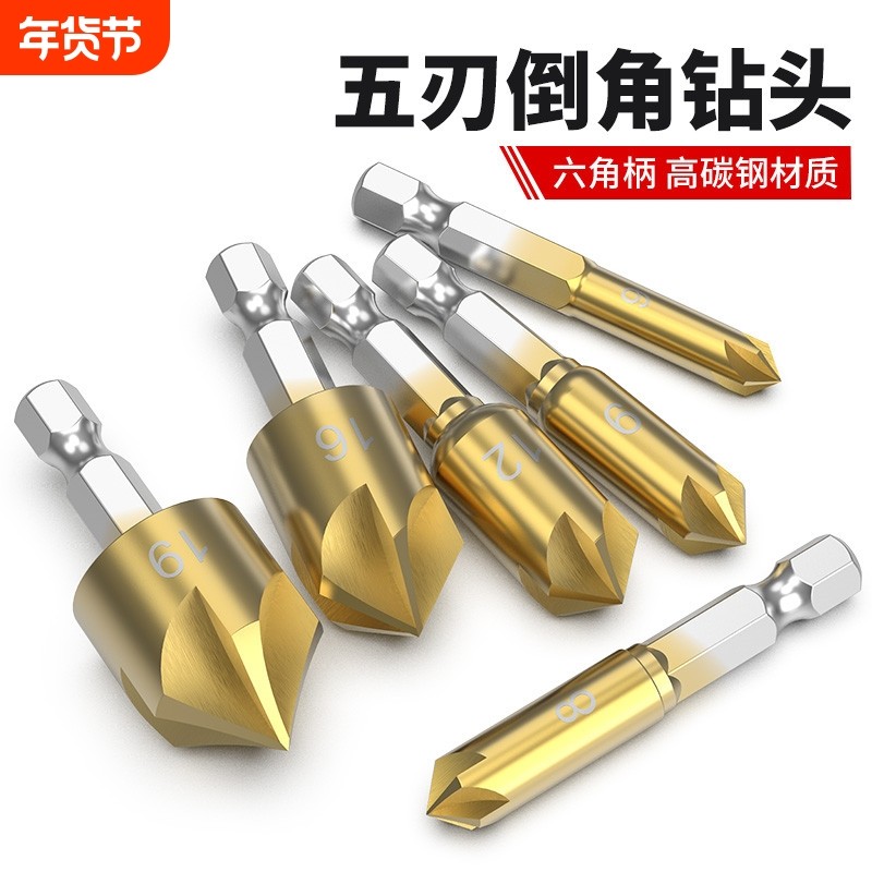 直柄锪钻五刃铣刀沉孔钻头五刃倒角刀木工倒角器扩孔钻带槽倒角钻,五金/工具,其它工具,淘宝优惠券,粉丝福利购,淘宝优惠卷