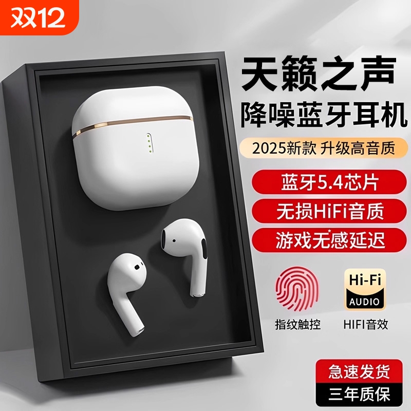 【阿里自营】半入耳式蓝牙耳机