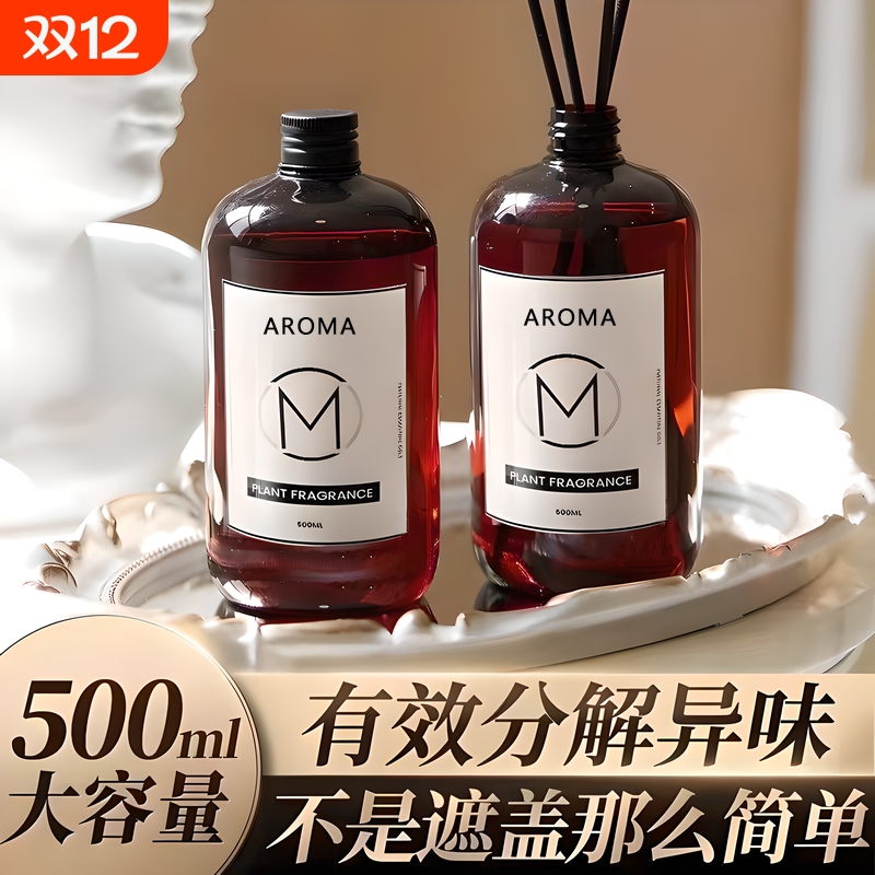 五星级酒店香薰精油摆件补充液加湿器栀子花香水家用室内持久香氛