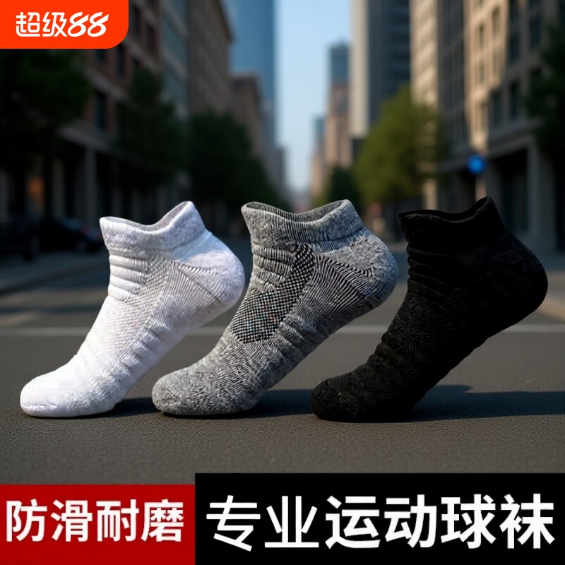 专业加厚篮球袜|超4000次加购图片