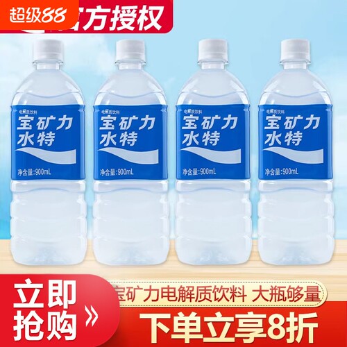 宝矿力水特900ml电解质饮料大瓶夏季补充能量500ml整箱饮用水健身