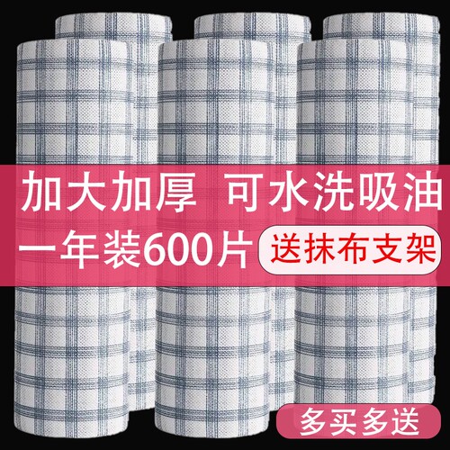 懒人抹布干湿两用家用清洁厨房用纸专用纸一次性洗碗布吸水不沾油
