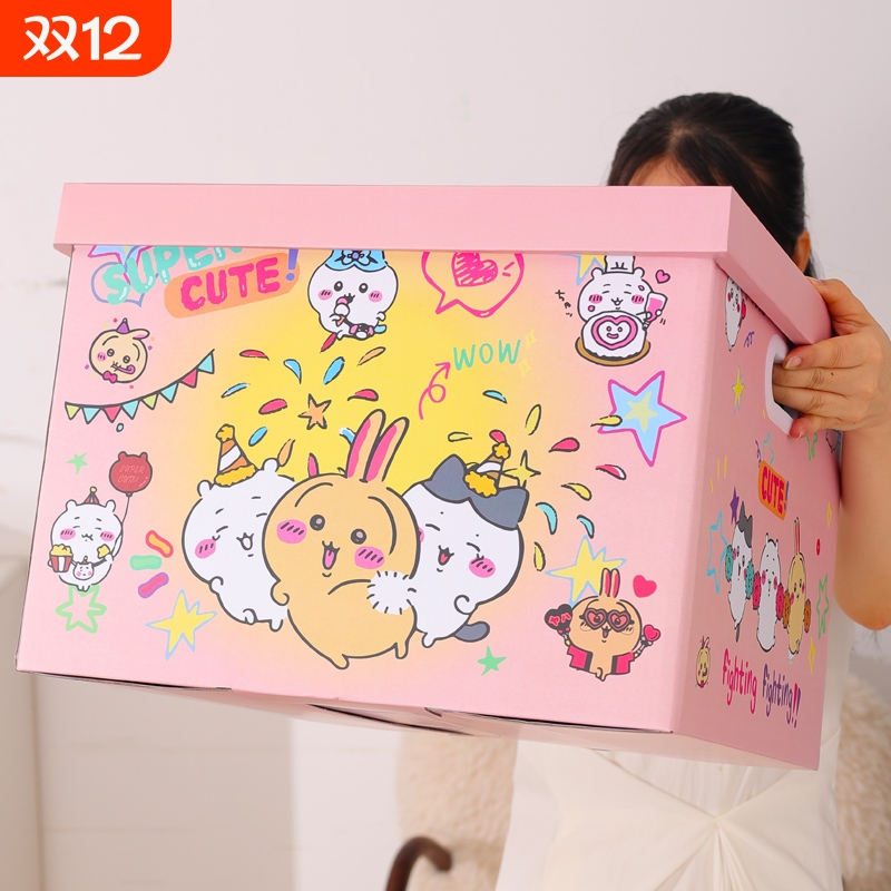 超大号箱子礼物盒包装盒生日礼盒空盒子零食礼品盒送男女生大容量