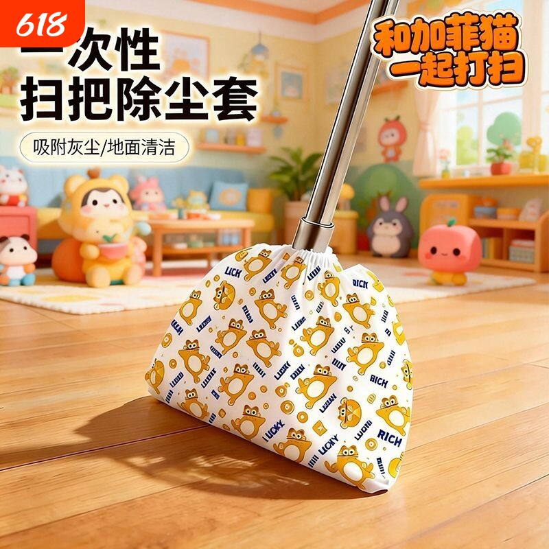 双筋加固可爱卡通一次性除尘扫把套家用清洁拖把替换抹布干湿两用