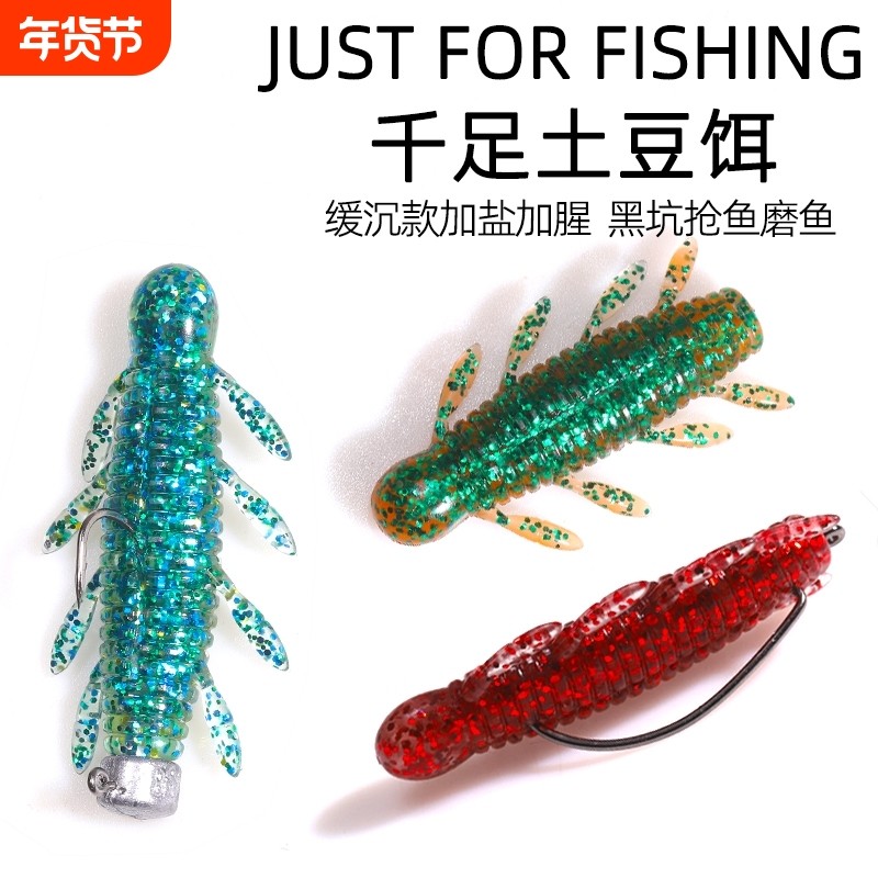 路亚土豆软饵缓沉软虫沉水打黑黑坑浮水比重无铅假饵黑鱼鳜鱼鲈鱼,户外/登山/野营/旅行用品,路亚饵,淘宝优惠券,粉丝福利购,淘宝优惠卷
